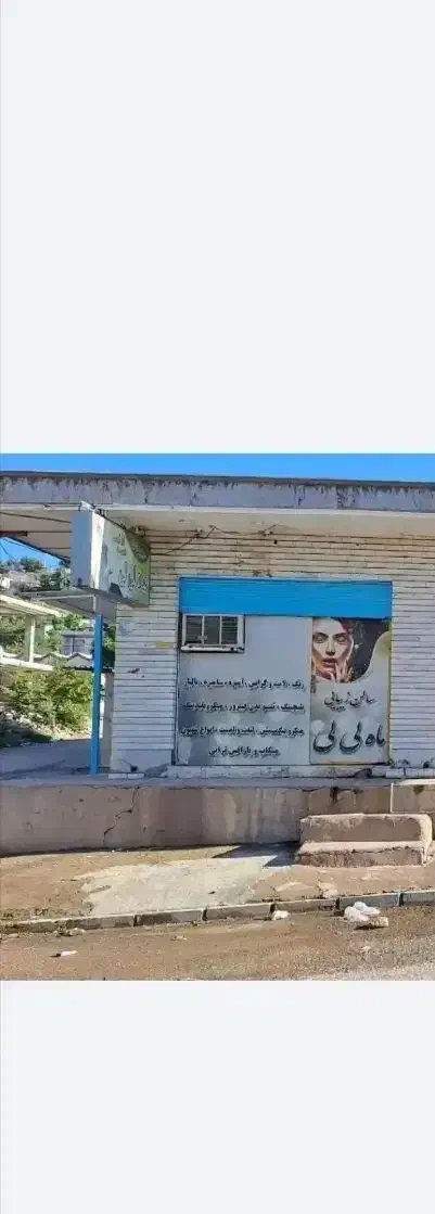 فروش یکدهنه مغازه اول بازارچشمعلی|اجارهٔ مغازه و غرفه|مسجد سلیمان, |دیوار