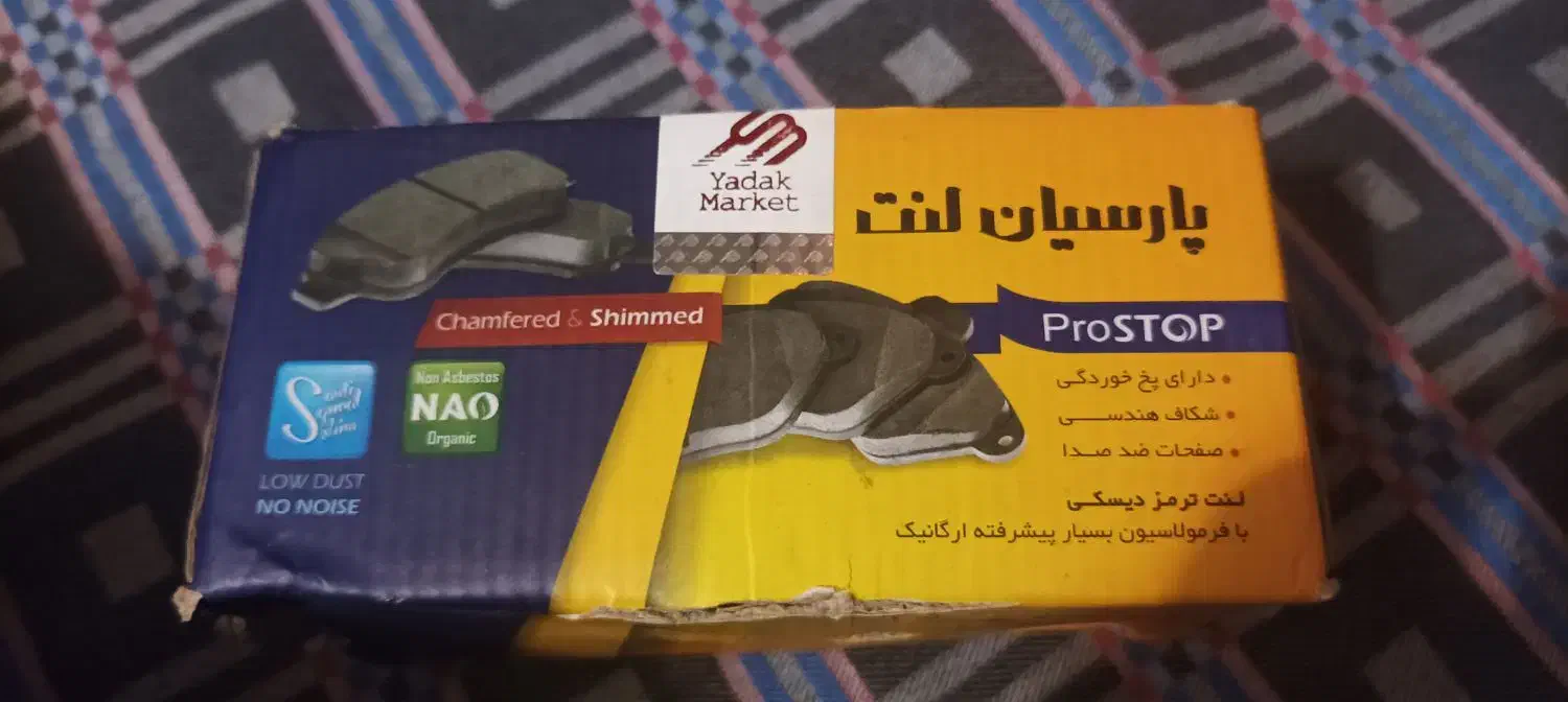 لنت ترمز آل 90|قطعات یدکی و لوازم جانبی|تبریز, |دیوار