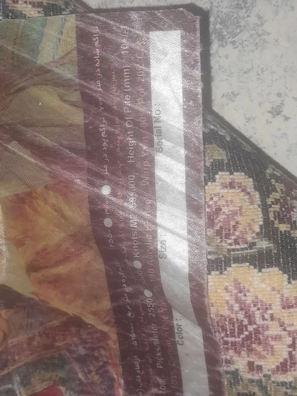 دوعدد قالی  درحدنو|فرش|فارسان, |دیوار