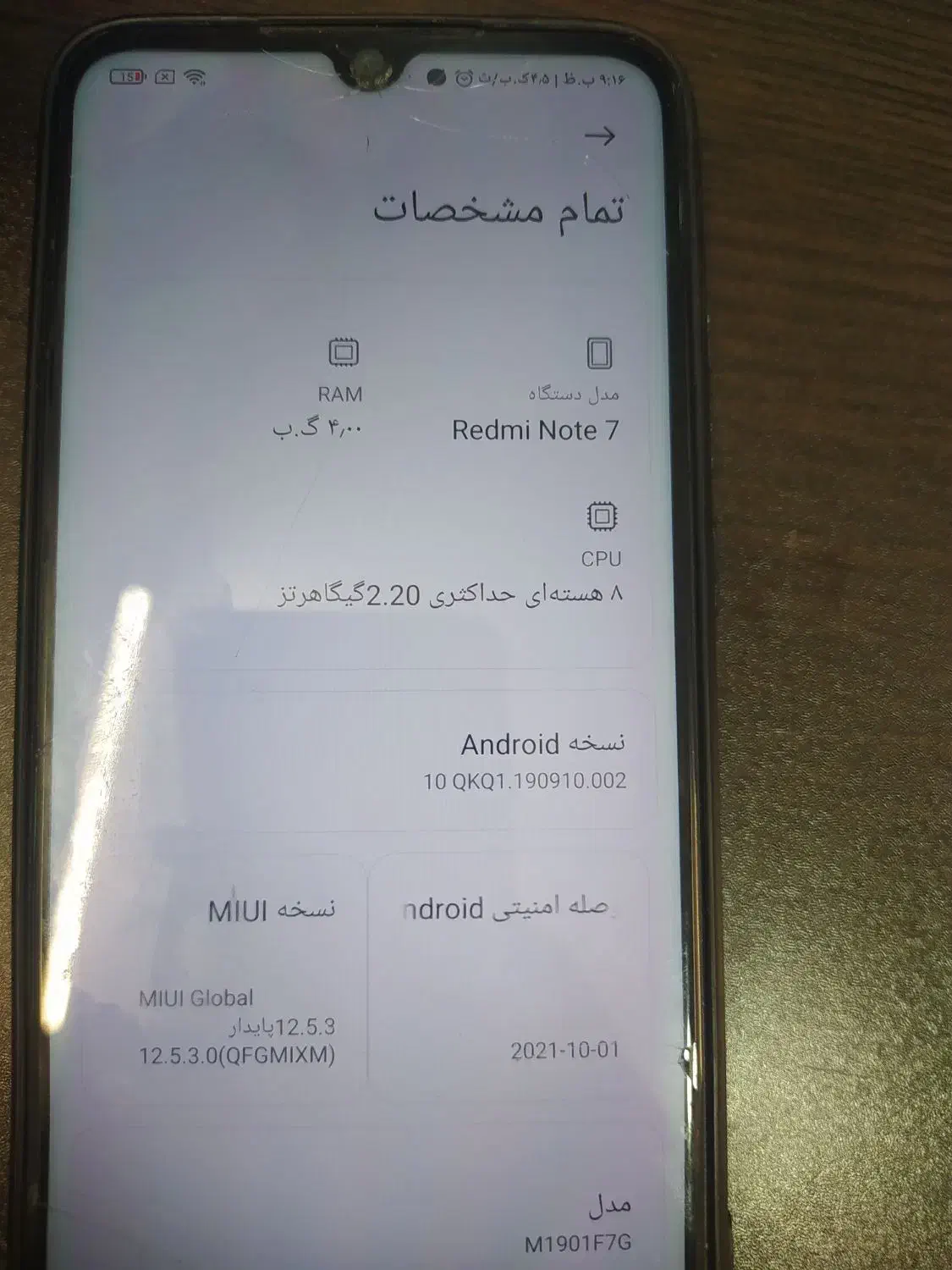 گوشی شیائومی نوت ۷ و ۸ ۱۲۸|موبایل|سبزوار, عظیمیان|دیوار