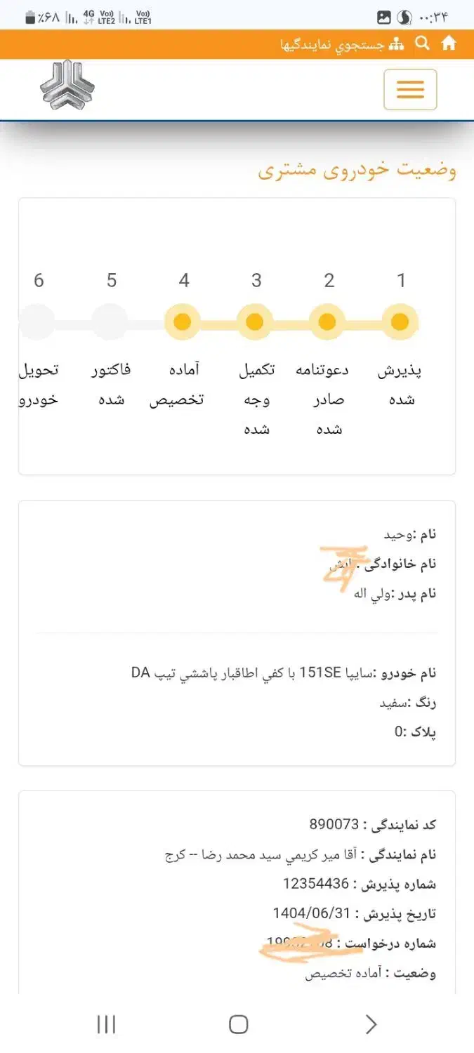 فروش حواله وانت 151|خودرو سواری و وانت|کرج, شاهینویلا|دیوار