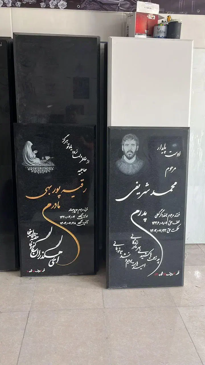 سنگ مزار|خدمات پیشه و مهارت|بوشهر, |دیوار