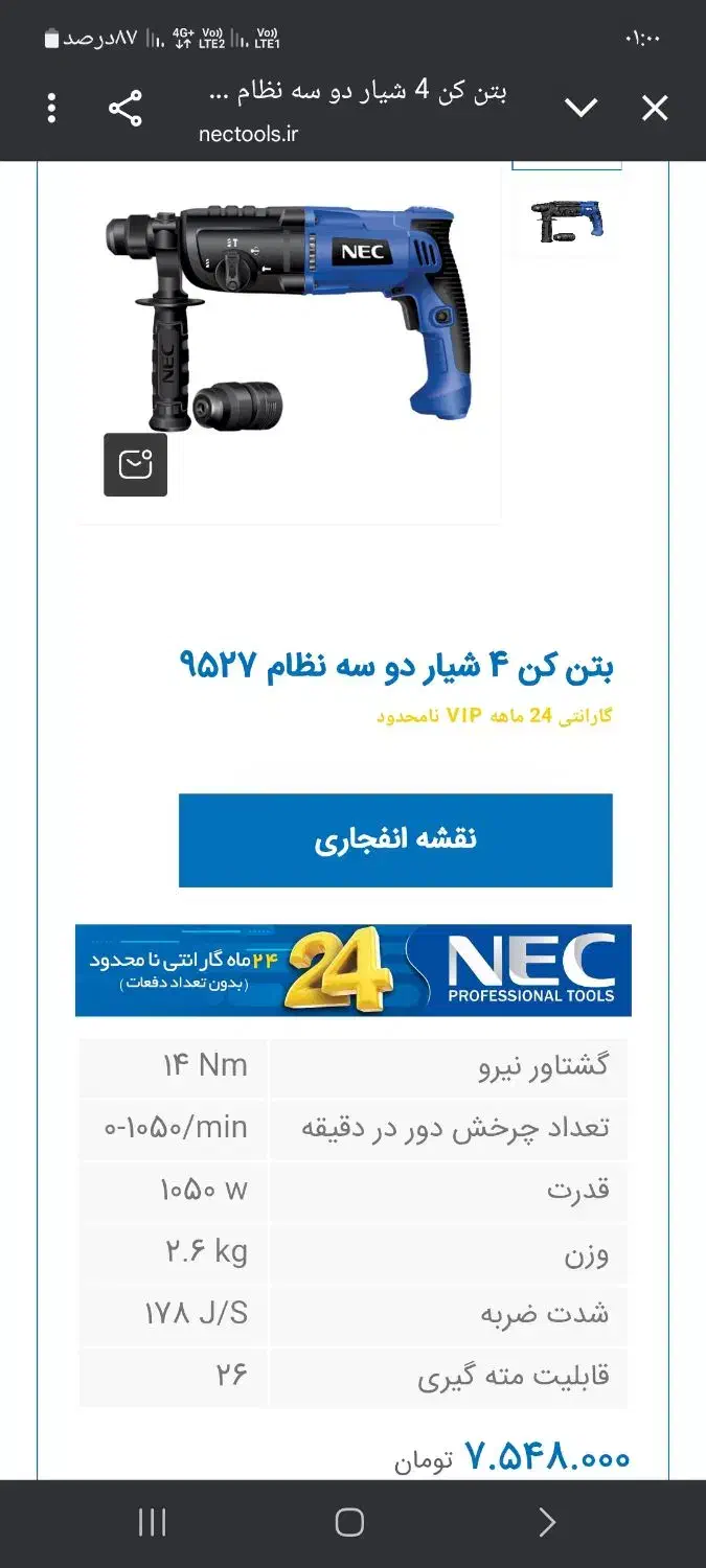 دریل|ابزارآلات|شیراز, کاراندیش|دیوار
