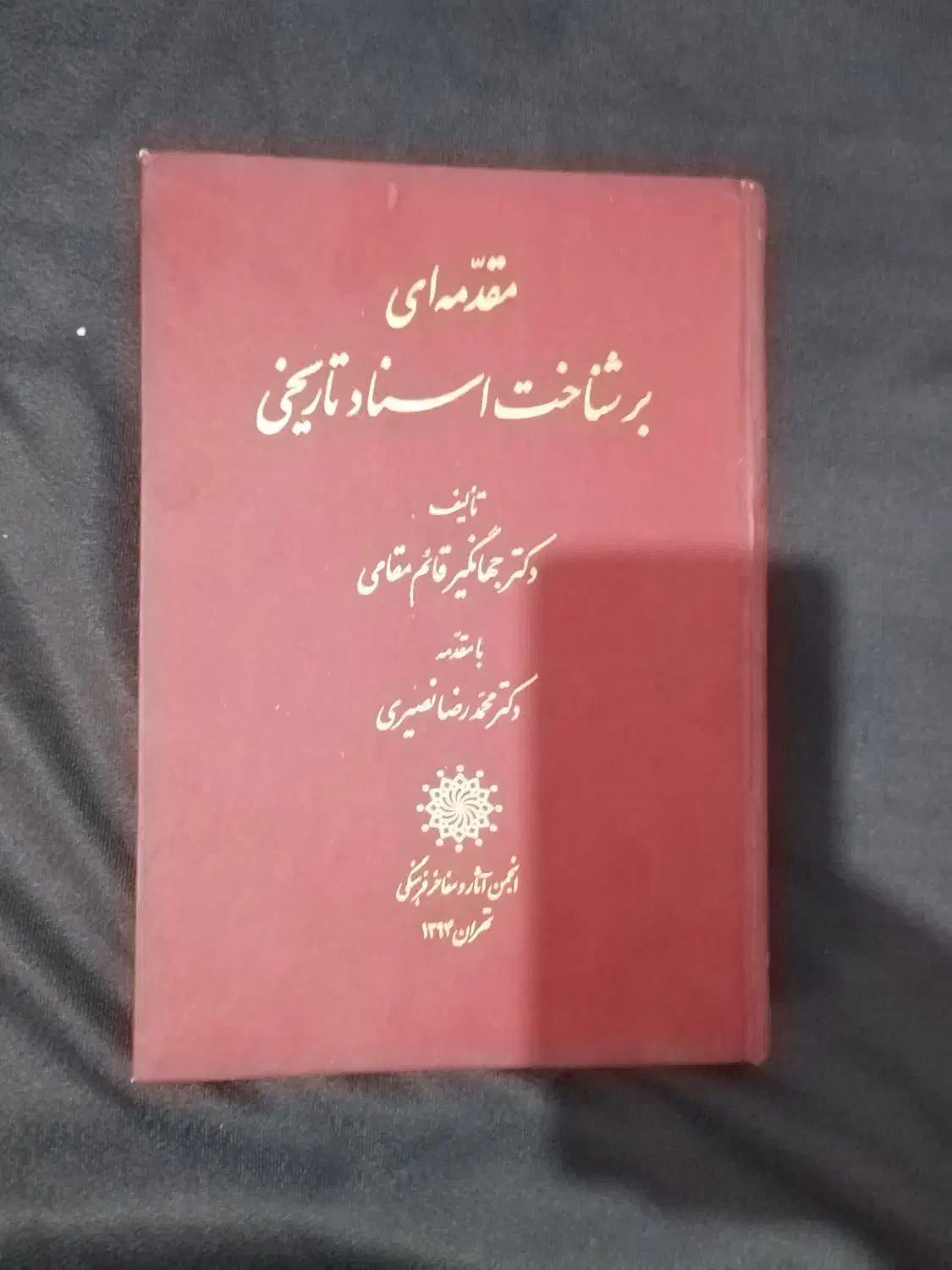 کتاب|کتاب و مجله تاریخی|قم, حمام تالار|دیوار