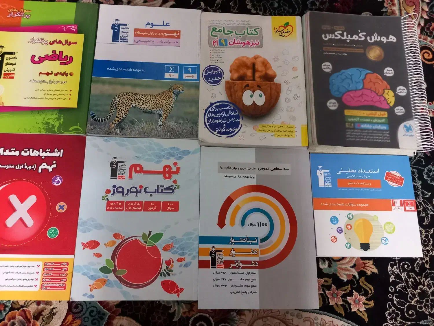 کتاب کمک درسی تیزهوشان نهم|کتاب و مجله آموزشی|جهرم, |دیوار