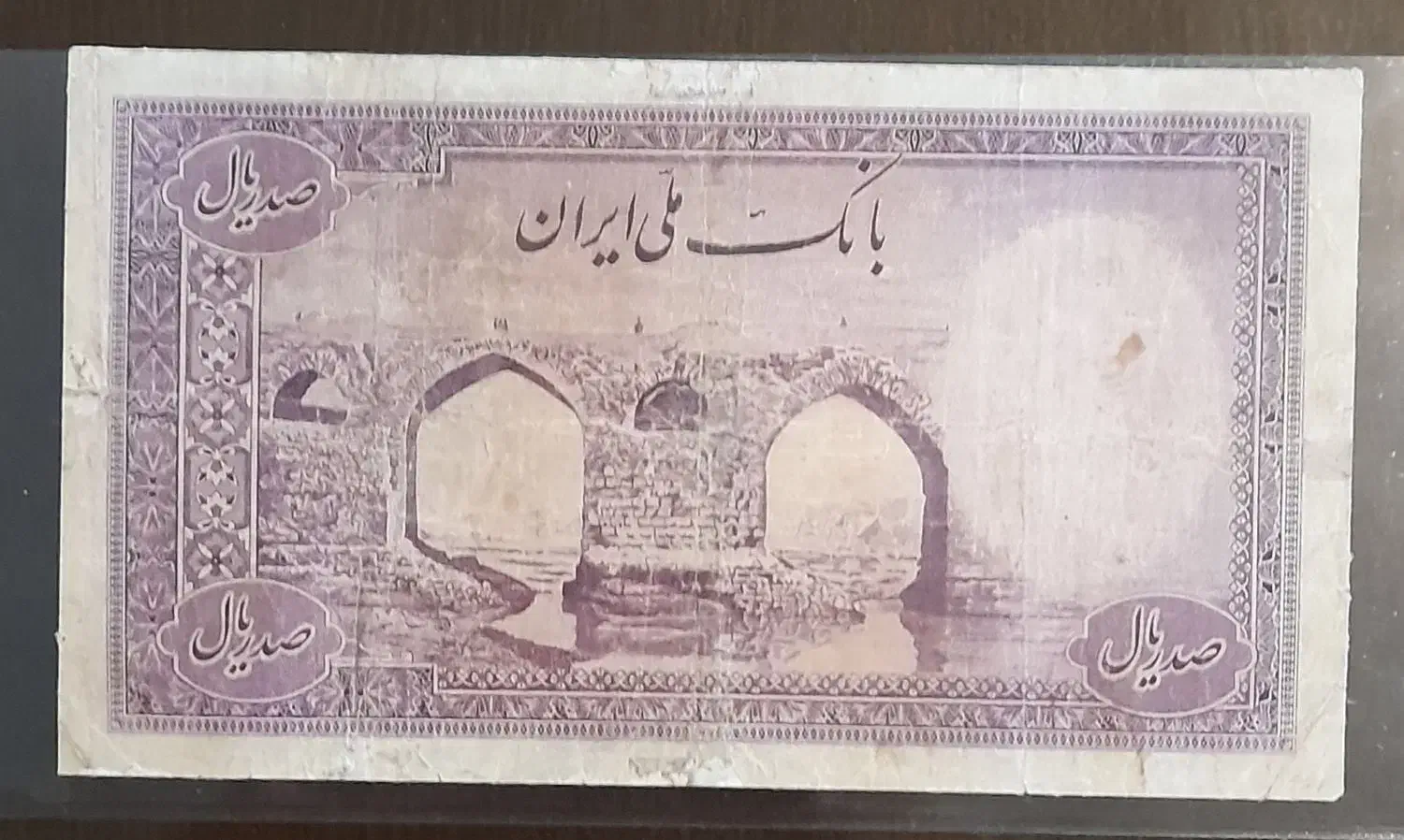 اسکناس های قدیمی|کلکسیون سکه، تمبر، اسکناس|تهران, باغ فیض|دیوار