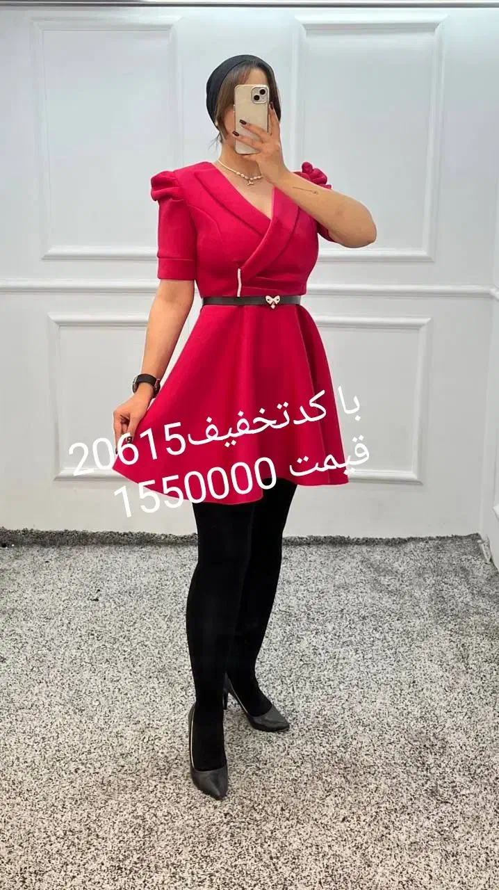 دلربا|لباس|کرج, برغان|دیوار