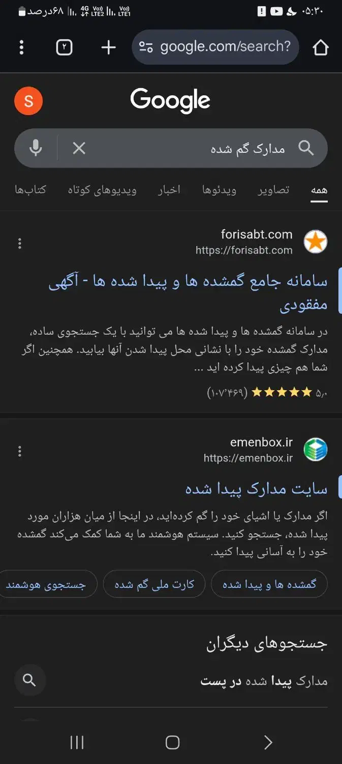 کیف مدارک بامدارک گمشده به اسم عاصف قنبرزهی شه بخش|اشیا|زاهدان, |دیوار