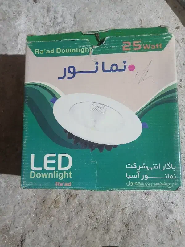 چراغ لامپ سقف LED|لامپ و چراغ|اردبیل, |دیوار