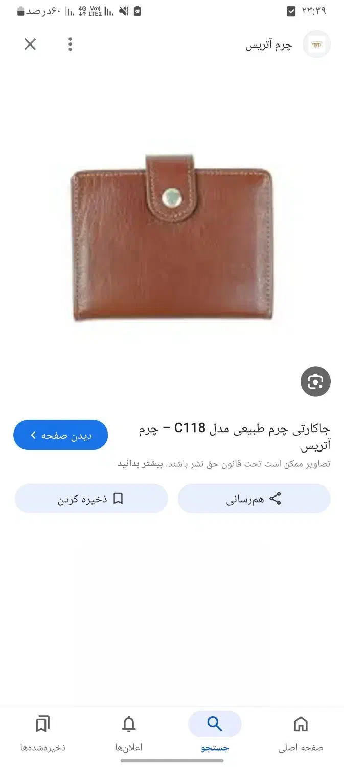 کارت موتور و کارت عابر گمشده|اشیا|بروجرد, |دیوار