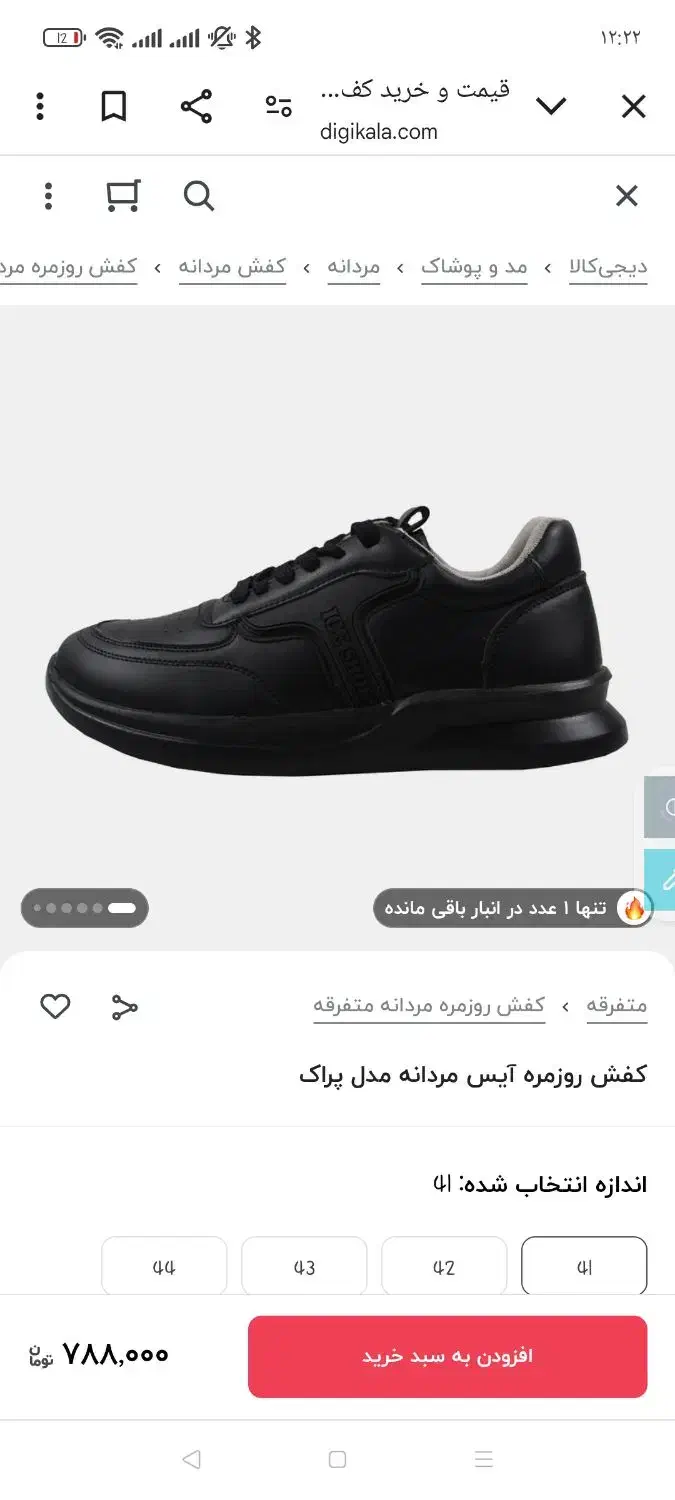 کفش آیس سایز ۴۱|کیف، کفش، کمربند|قم, ولیعصر|دیوار