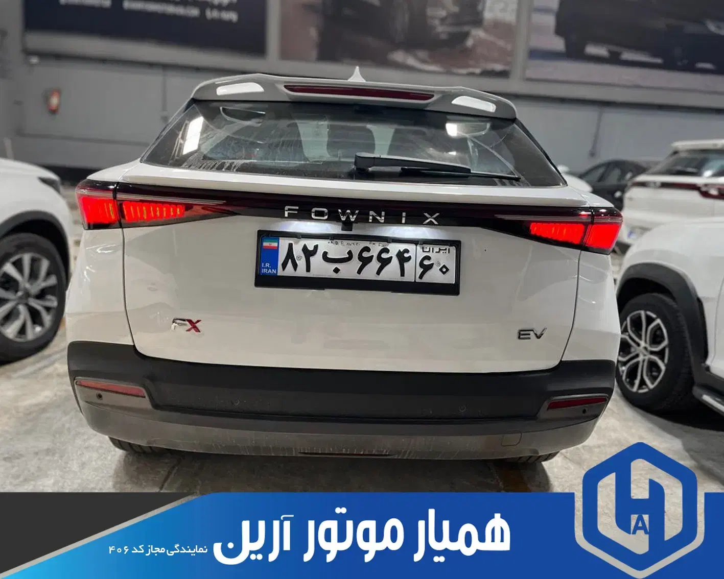 اف ایکس برقی /فونیکس/fxev|خودرو سواری و وانت|تهران, مینای جنوبی|دیوار