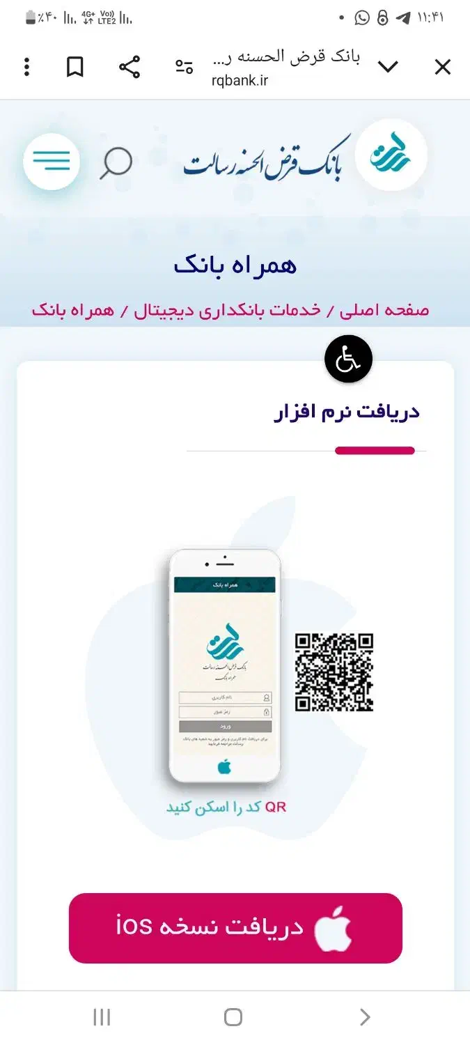 باسلام فروش دویست امتیاز رسالت|خدمات مالی، حسابداری، بیمه|ایرانشهر, |دیوار