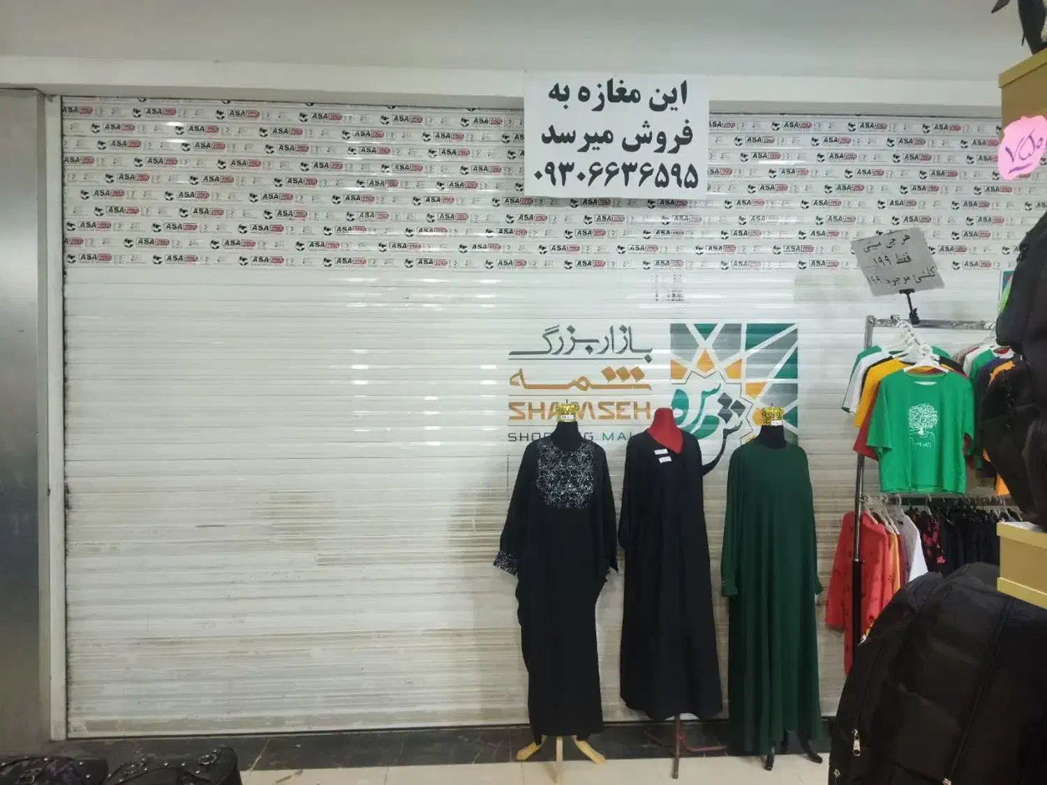 رهن مغازه شمسه|اجارهٔ مغازه و غرفه|قم, ارم|دیوار