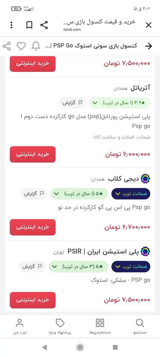 کنسول|کنسول، بازی ویدئویی و آنلاین|نجف‌آباد, یزدانشهر|دیوار