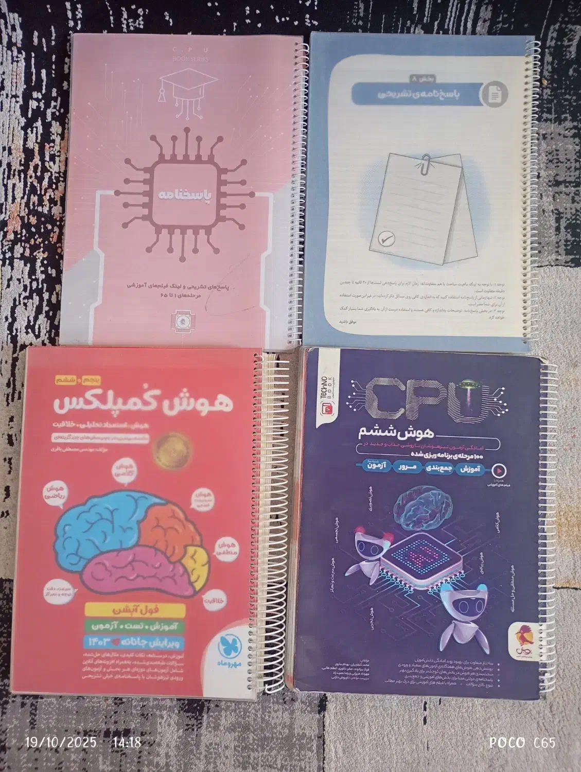 ۱۲ تا کتاب کار خوب درحدنو|کتاب و مجله آموزشی|شیروان (خراسان), |دیوار