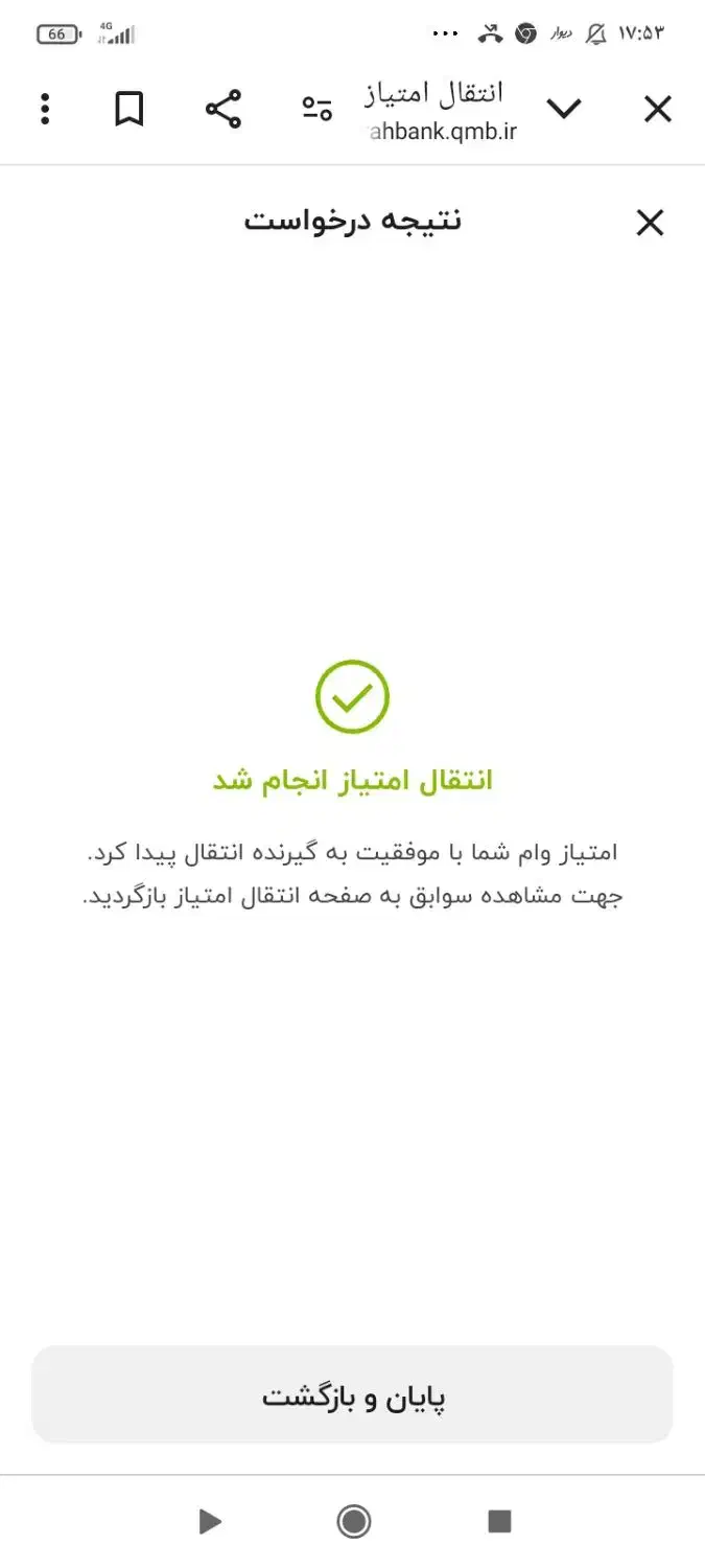 کارت مهر 220میلیونی بانک مهر|کارت هدیه و تخفیف|لردگان, |دیوار