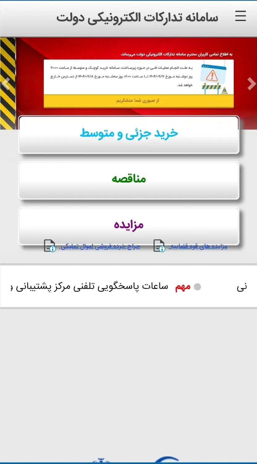 ثبت تمامی معاملات در سامانه ستاد ایران|خدمات مالی، حسابداری، بیمه|گرگان, |دیوار