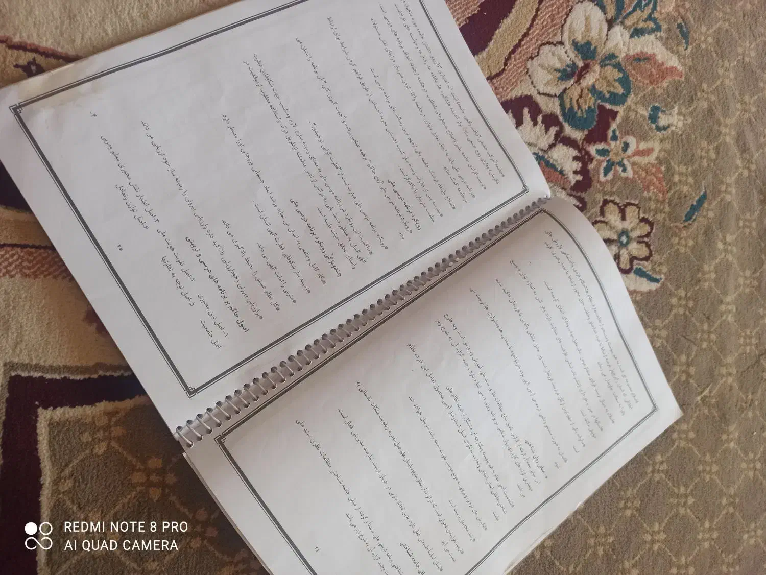 جزوه آزمون فرهنگیان|کتاب و مجله آموزشی|جهرم, |دیوار