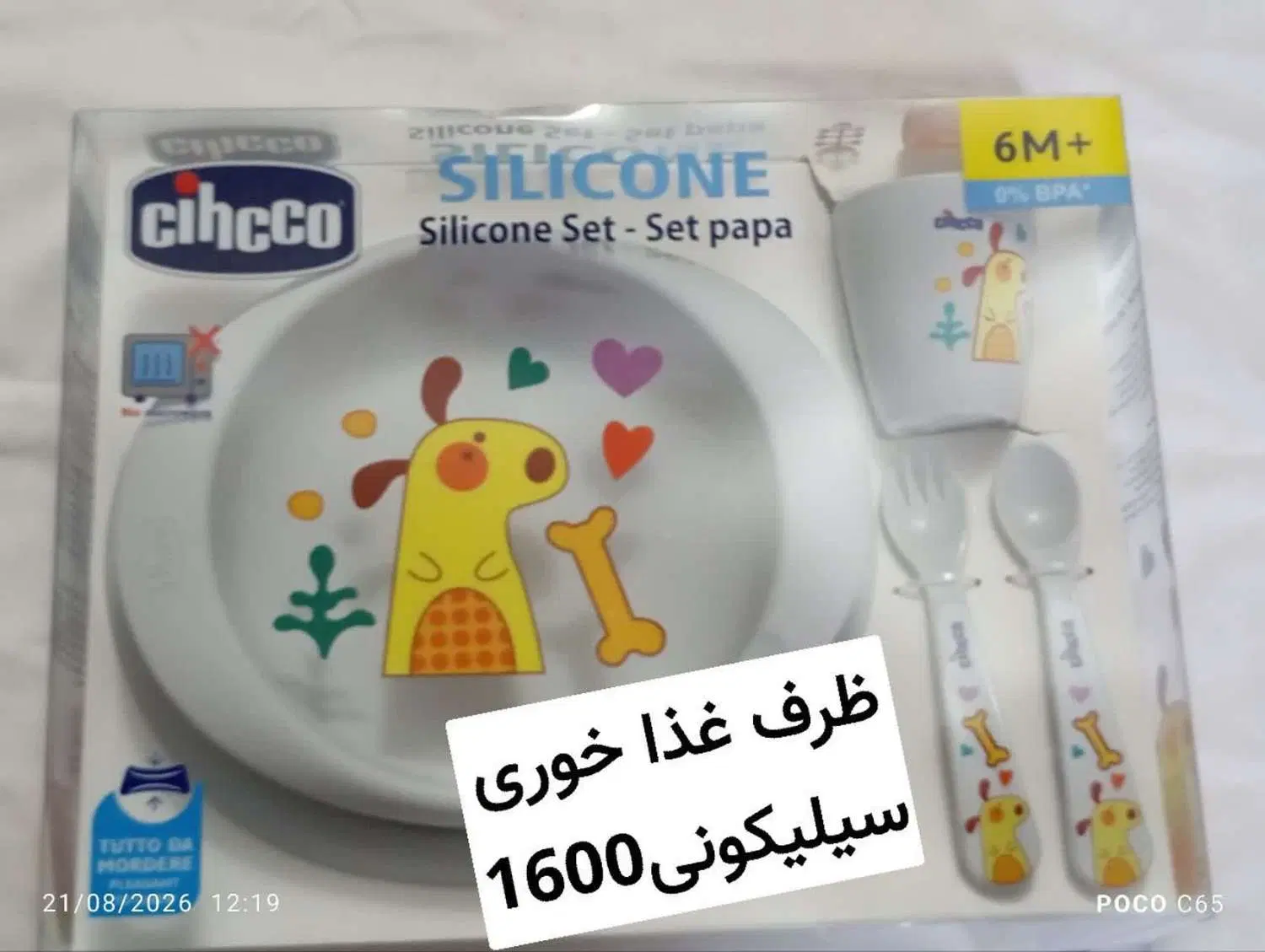 سیسمونی همه کاملا نووبرند خیلی ارزانتر از بازار|اسباب و اثاث بچه|تهران, سازمان آب|دیوار