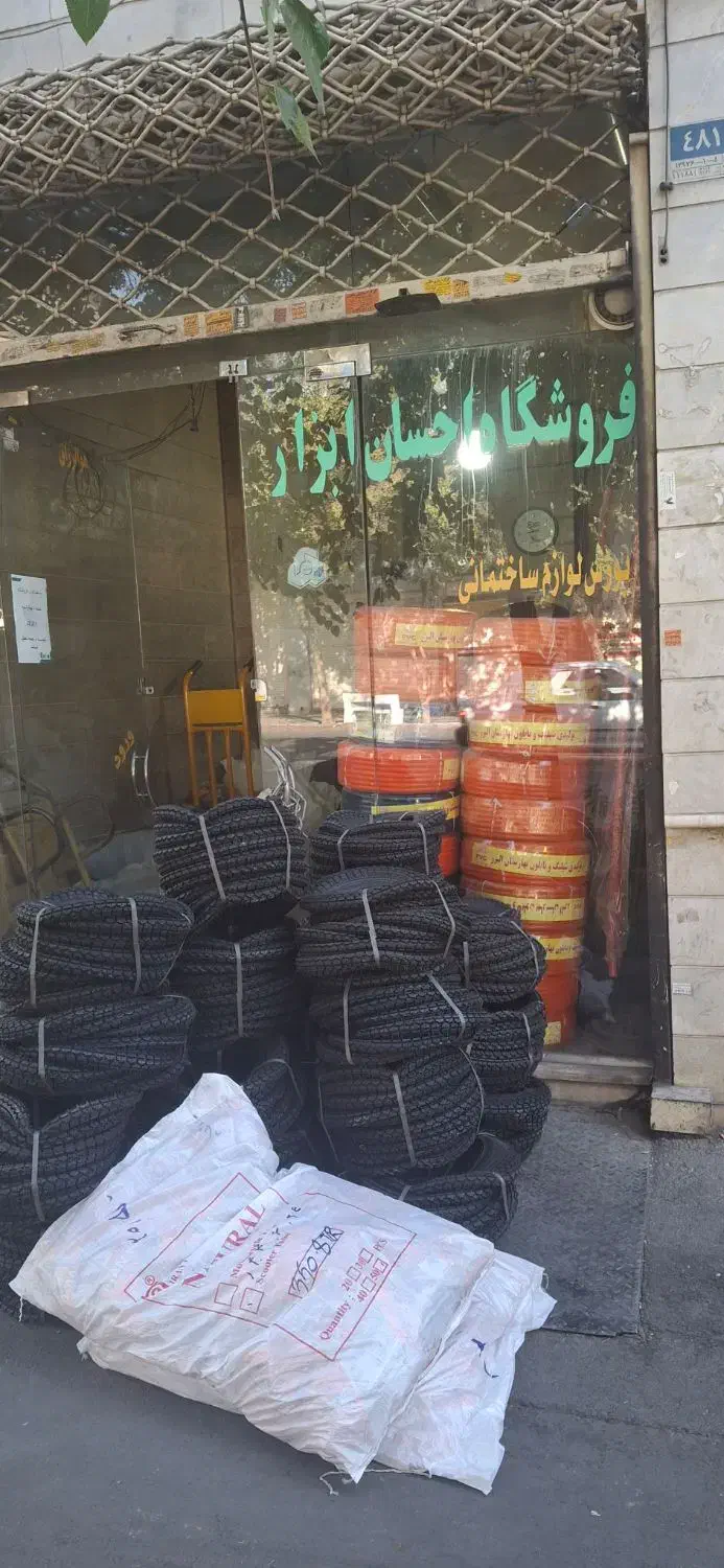 چرخ کامل و لاستیک و تایر تیوپ فرقون|ابزارآلات|تهران, امین حضور|دیوار