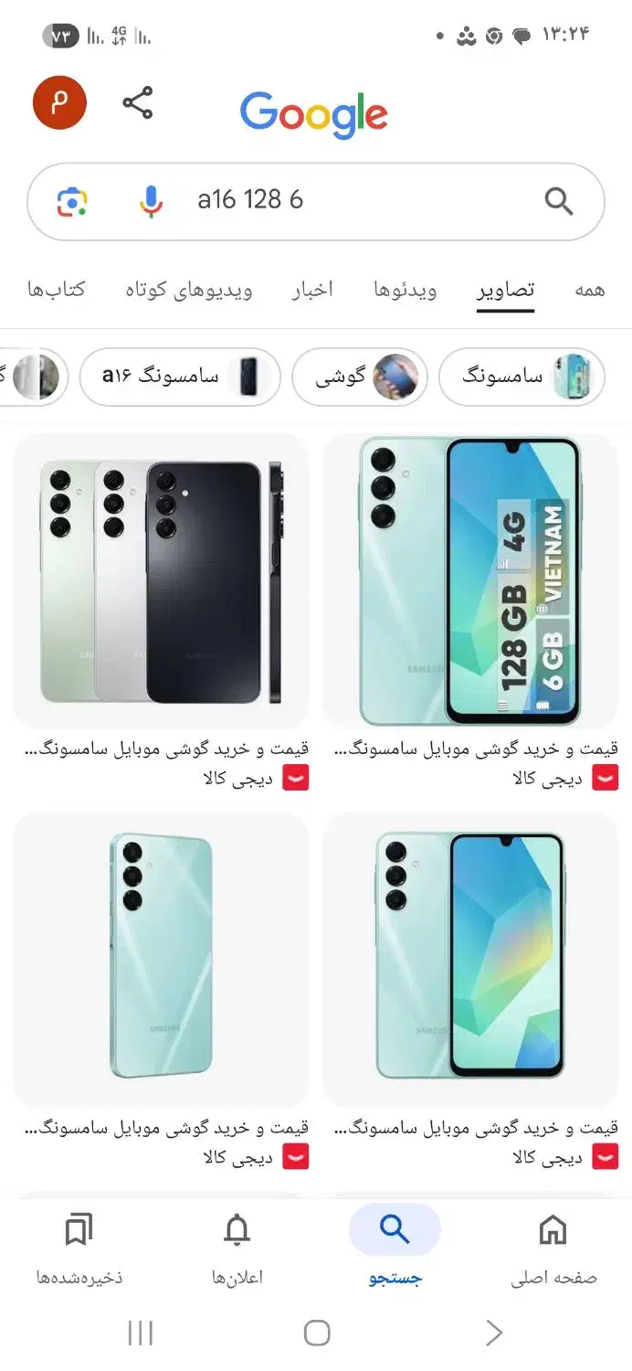 فروش a16 سامسونگ|موبایل|اهواز, کوی علوی|دیوار