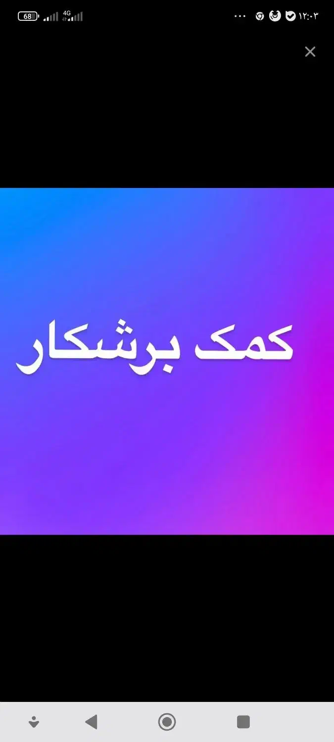برشکار وکمک برشکار|استخدام صنعتی، فنی، مهندسی|رباط‌کریم, رباط‌کریم|دیوار