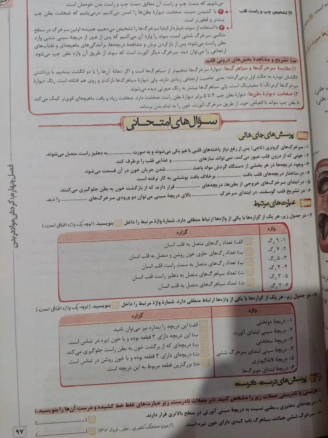 ماجرای های منو درسام فیزیک شیمی ریاضی زیست دهم نو|لوازم التحریر|اهواز, فاز ۱ پادادشهر|دیوار