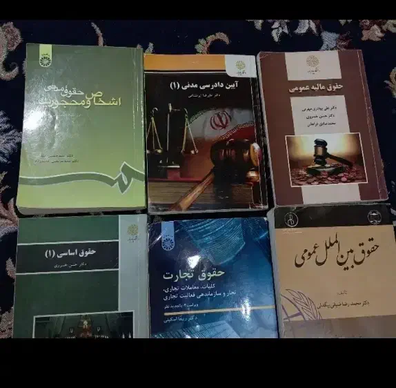 کتاب حقوق پیام نور|کتاب و مجله آموزشی|اهواز, کارون|دیوار