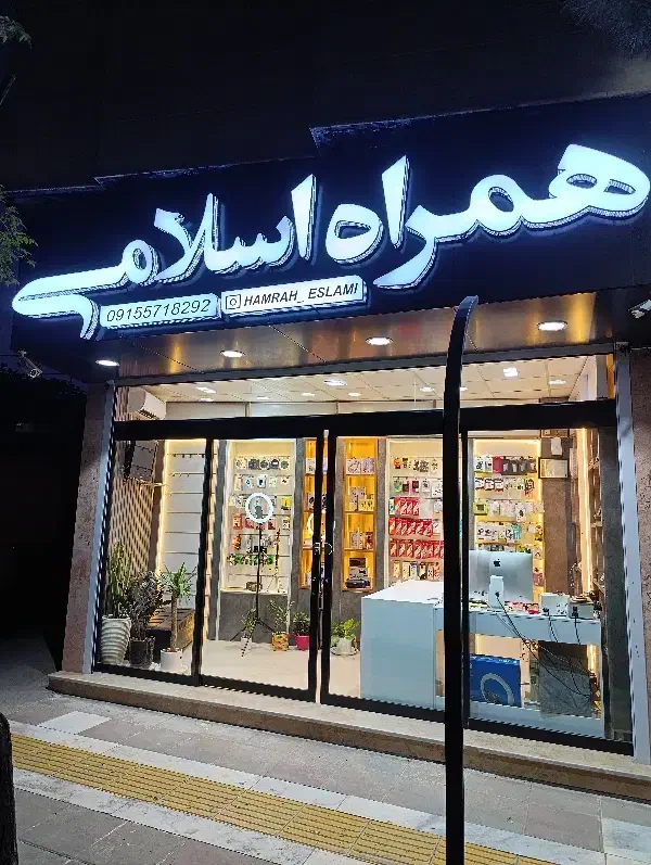 ۱۳پرومکس درحد|موبایل|سبزوار, همت|دیوار