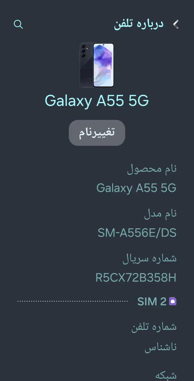 سامسونگ A55 5G حافظه داخلی ۲۵۶ رم ۸|موبایل|کرج, شهرک مترو|دیوار