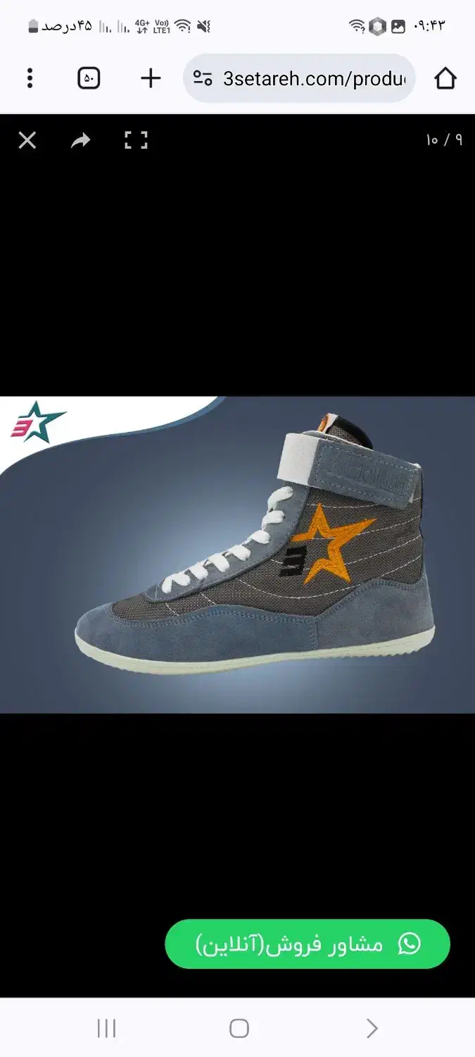 کفش کشتی با ضمانت کتبی|کیف، کفش، کمربند|باسمنج, |دیوار