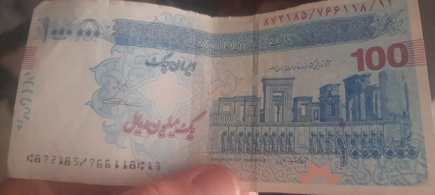 اسکناس کلکسیونی|کلکسیون سکه، تمبر، اسکناس|قم, انسجام|دیوار