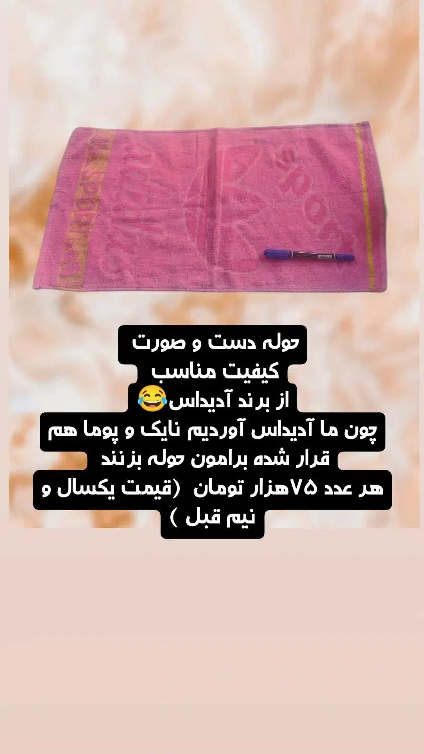 دستمال و حوله نظافت آبگیر ،شیشه و تمیزکاری|سفره، حوله، دستمال آشپزخانه|کاشان, پا نخل|دیوار