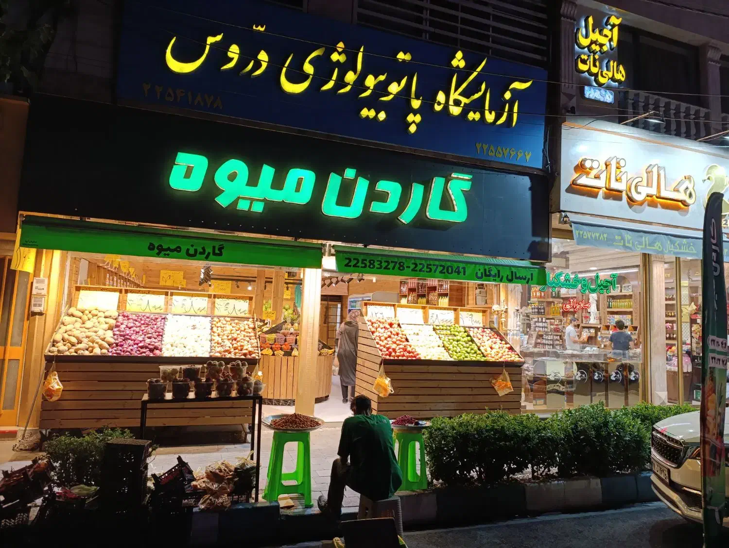 اجاره میوه فروشی یاشراکت|اجارهٔ مغازه و غرفه|تهران, اختیاریه|دیوار