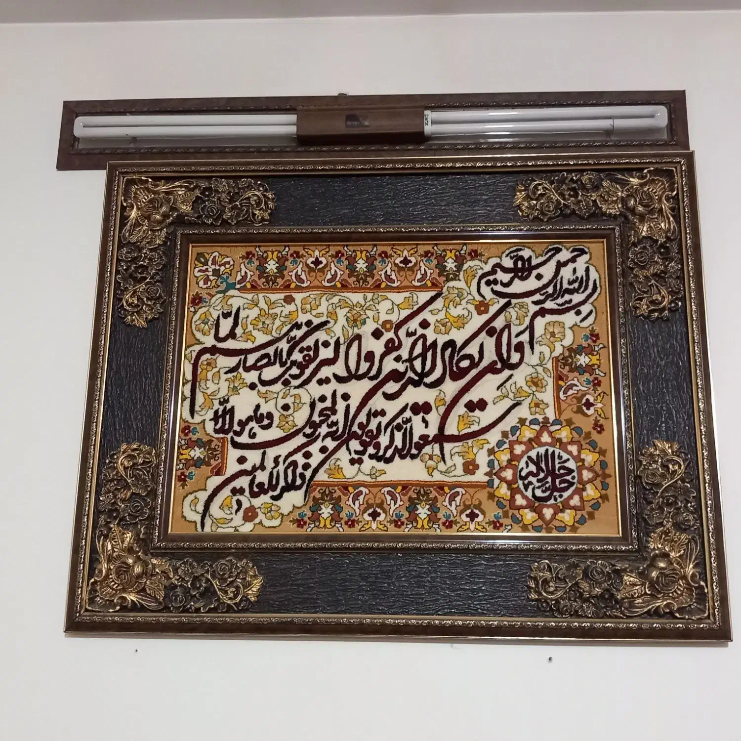 تابلوفرش تمیزشیک|تابلو فرش|اصفهان, جلالیه|دیوار