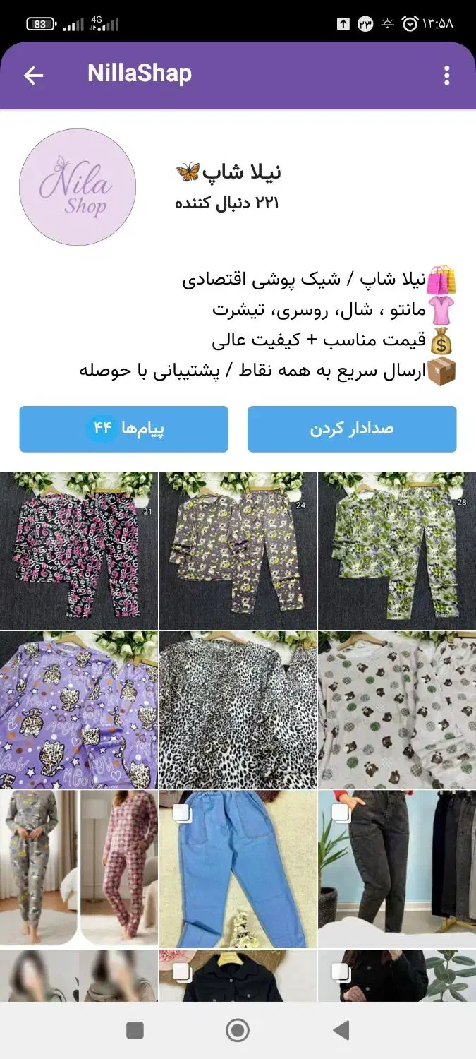 فروش ویژه پوشاک ترندزنانه نیلاشاپ با قیمت استثنایی|لباس|گناباد, |دیوار