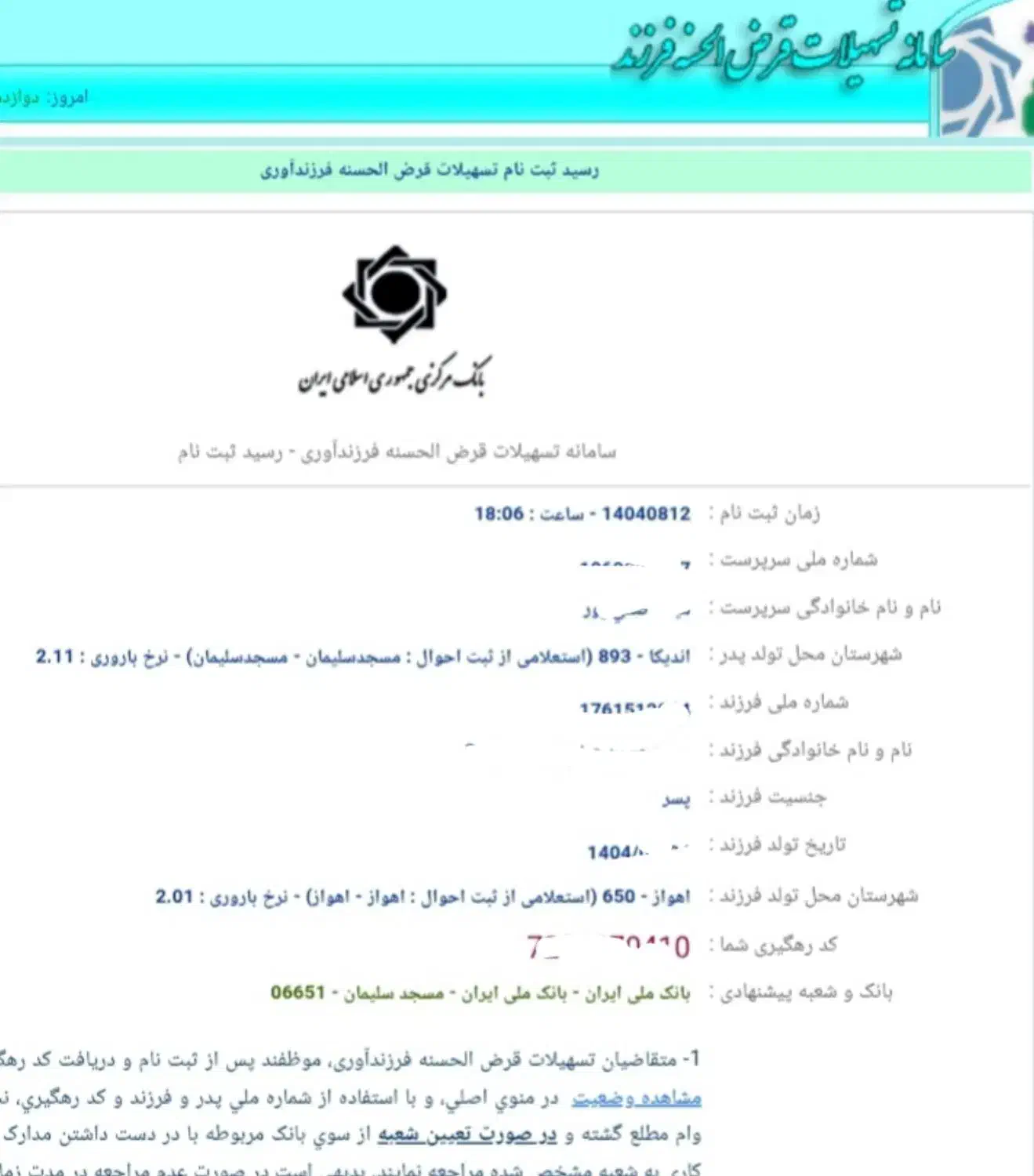 وام|خدمات مالی، حسابداری، بیمه|مسجد سلیمان, |دیوار