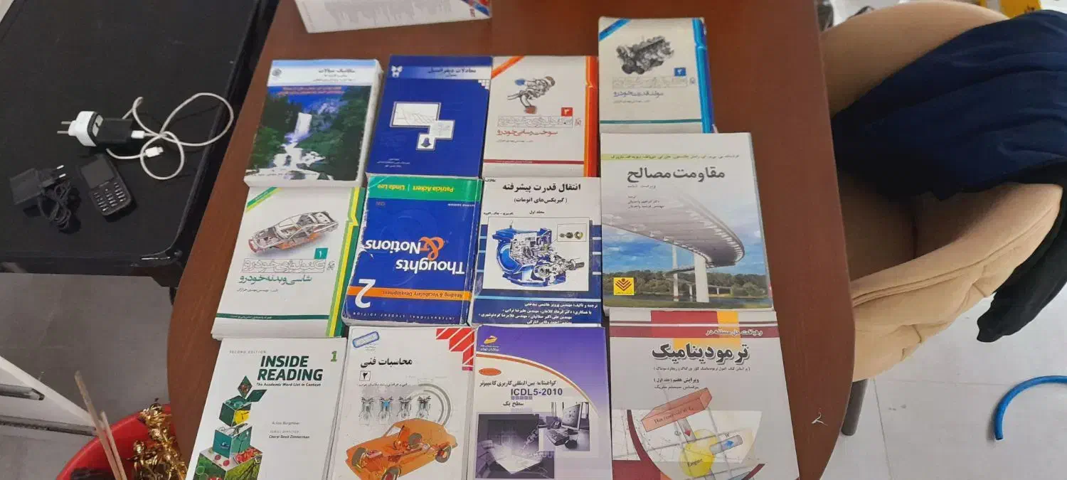 کتاب های دانشگاهی|کتاب و مجله آموزشی|شاهینشهر, عطار|دیوار