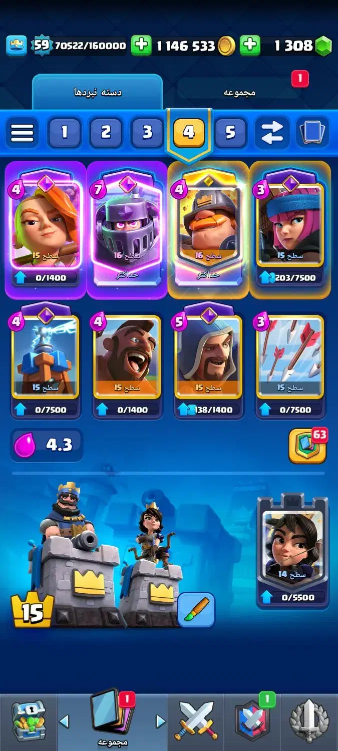 اکانت کلش رویال/۱۳۰۰جم/۱۳۳ شکلک|کنسول، بازی ویدئویی و آنلاین|اندیشه, اندیشه فاز ۱|دیوار