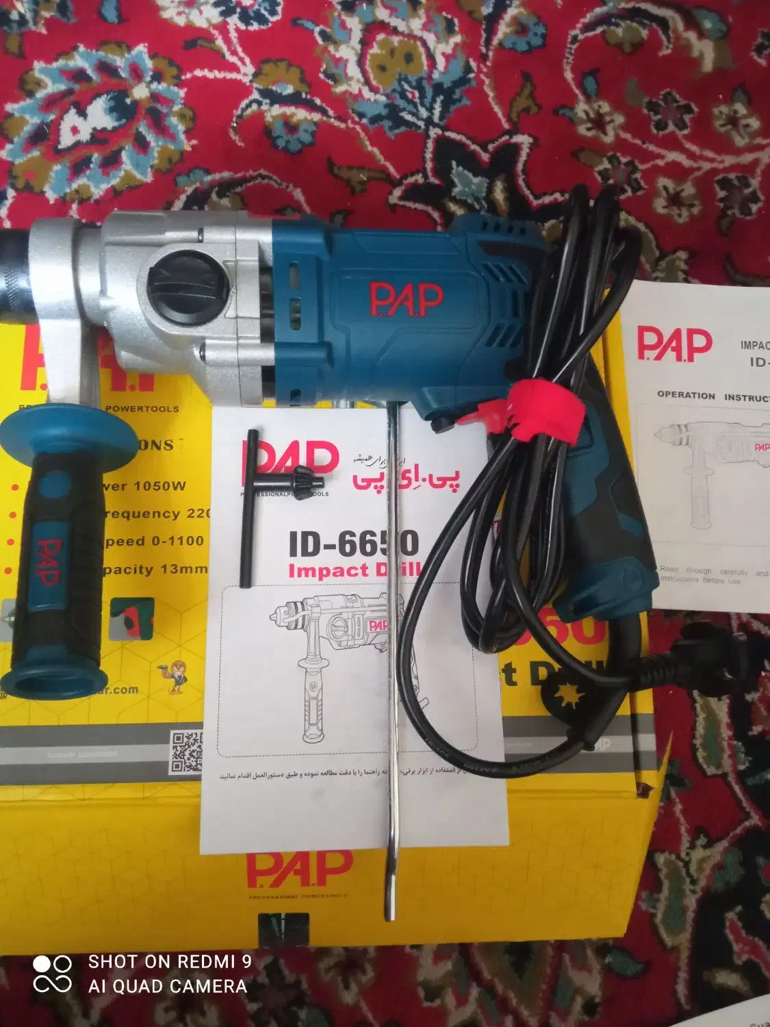 دریل گیربکس دار سدورPAp س نظام 13میلیمتر|ابزارآلات|کرمان, |دیوار