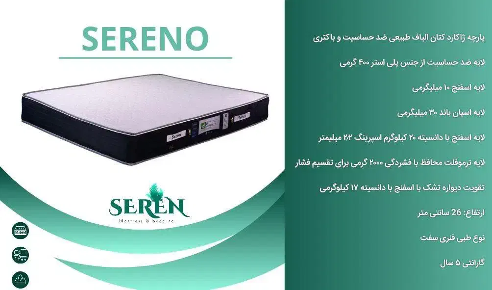 تشک دو نفره سرنو برند سرن|تشک تختخواب|شیراز, شهرک صنعتی شیراز|دیوار