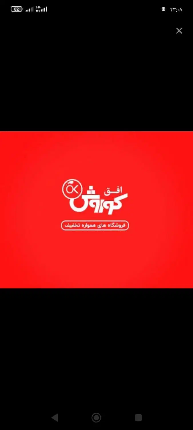 استخدام فروشگاه افق کوروش|استخدام خدمات فروشگاه و رستوران|فامنین, |دیوار