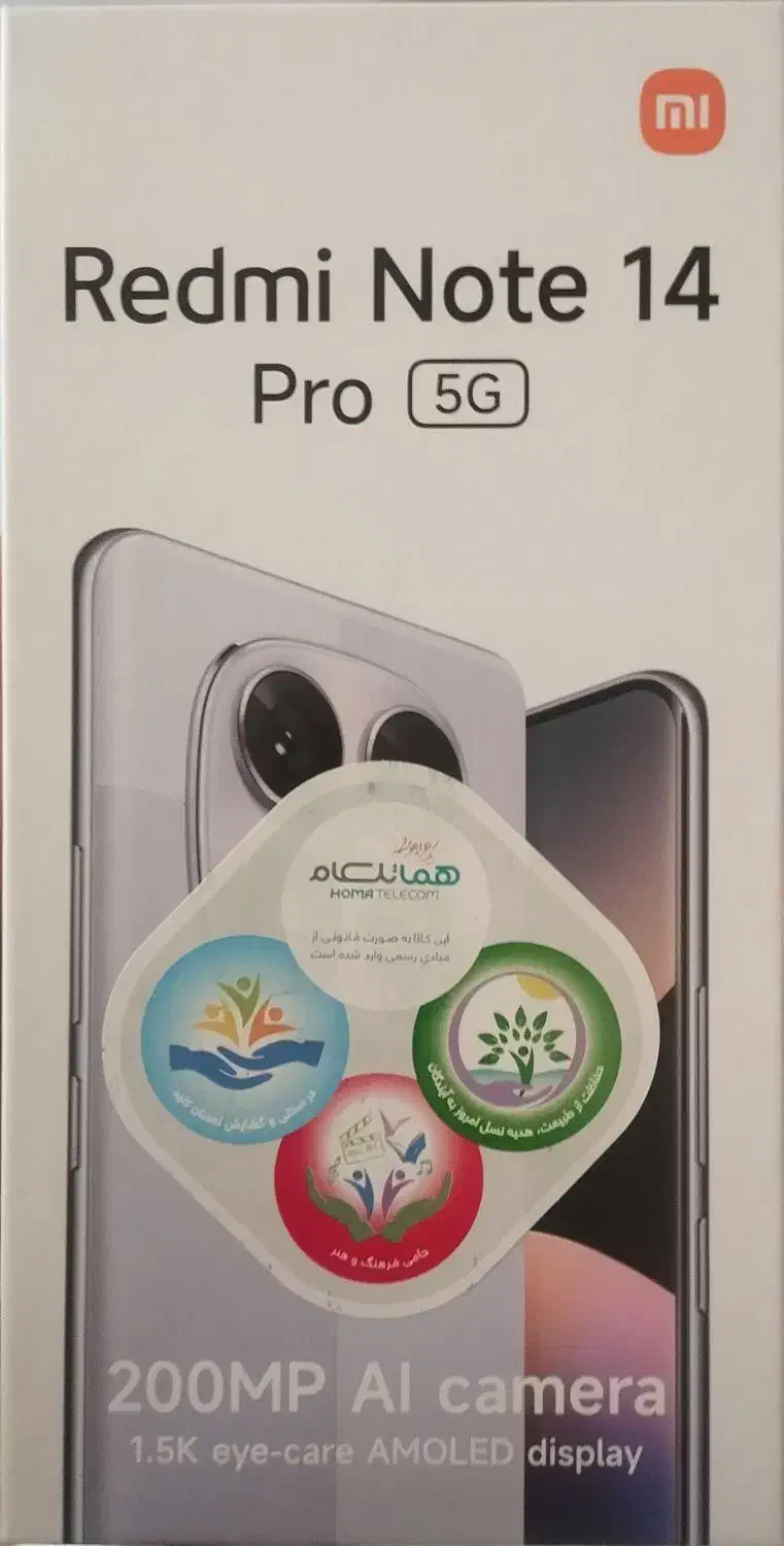 گوشی موبایل شیومی نوت۱۴ پرو 5G رام ۱۲ حافظه ۵۱۲|موبایل|مهاباد (آذربایجان غربی), |دیوار