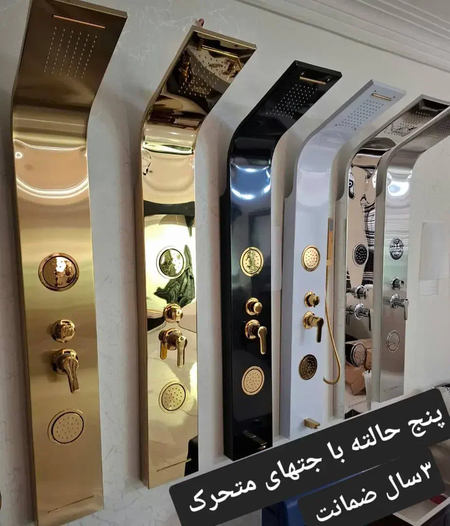 فروش ویژه ی انواع پنل دوش ماساژور دار|لوازم حمام|اردبیل, |دیوار