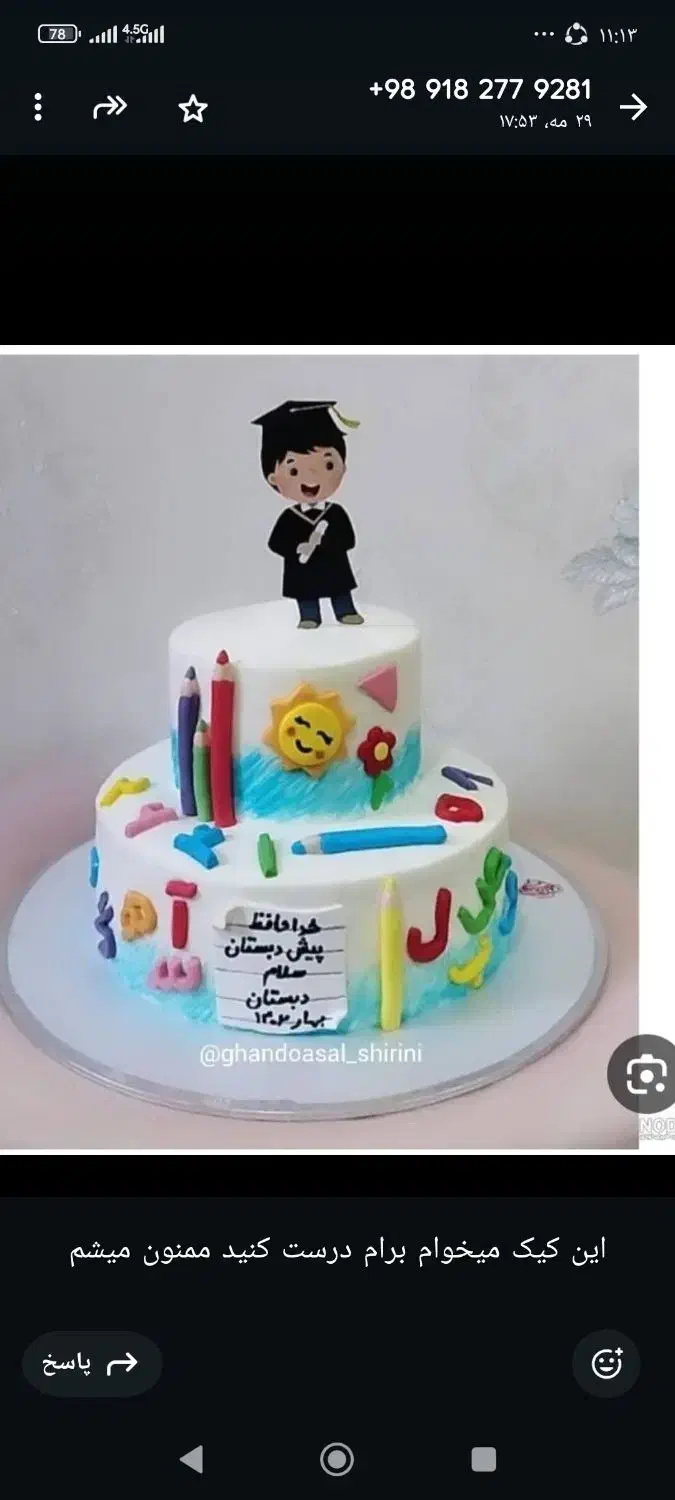 فروشنده قنادی|استخدام خدمات فروشگاه و رستوران|کرمانشاه, |دیوار
