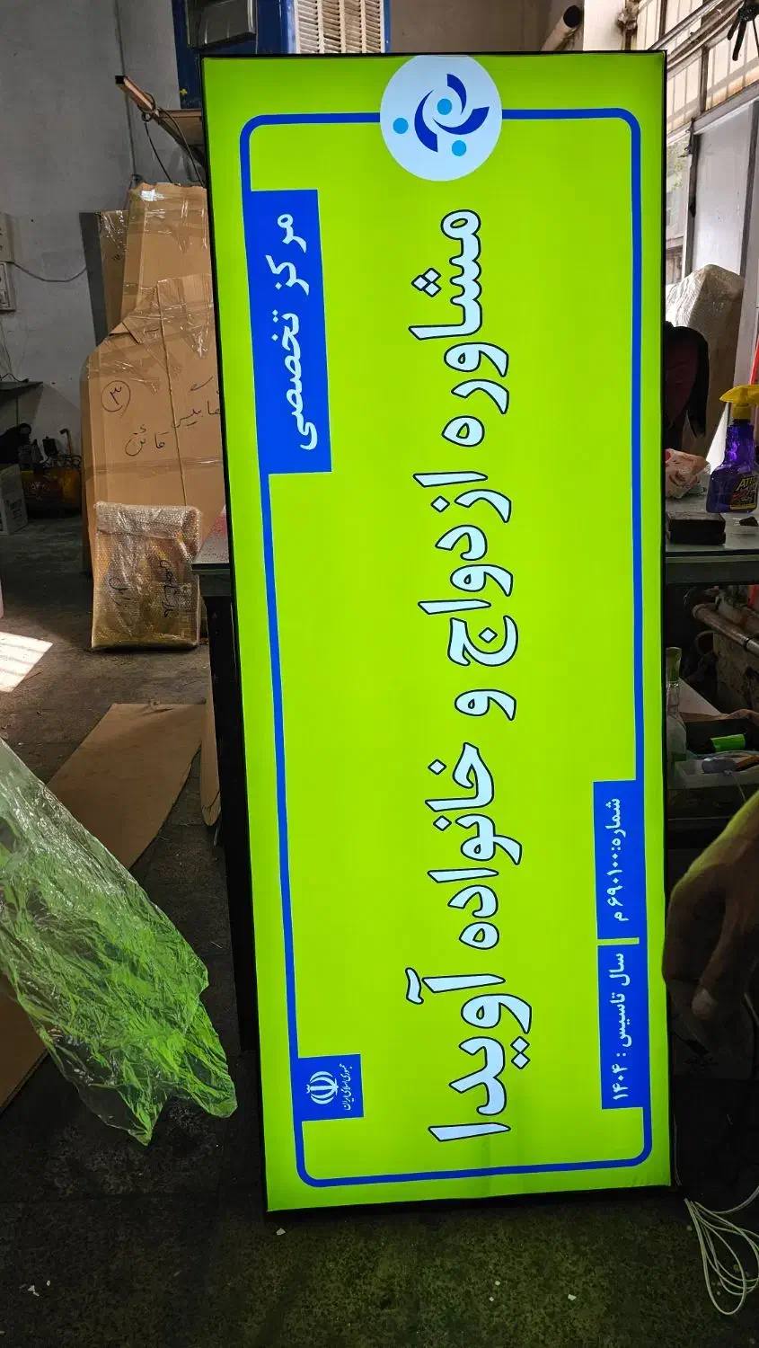 لایت باکس فریم لس به قیمت همکاری|فروشگاه و مغازه|ری, صالح‌آباد شرقی|دیوار