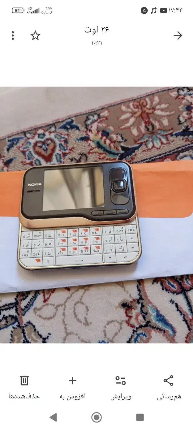 گوشی نوکیا|موبایل|مشهد, کوه سنگی|دیوار