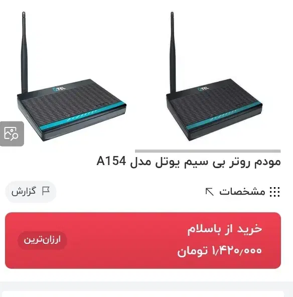 مدم نو  فقط|مودم و تجهیزات شبکه|بروجرد, |دیوار