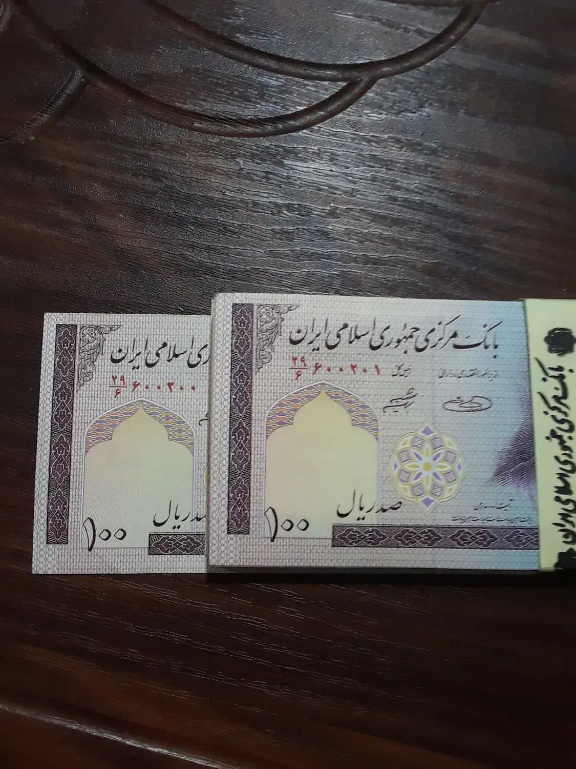 بسته صدتایی اسکناس مدرس|کلکسیون سکه، تمبر، اسکناس|رشت, اسماعیل آباد|دیوار